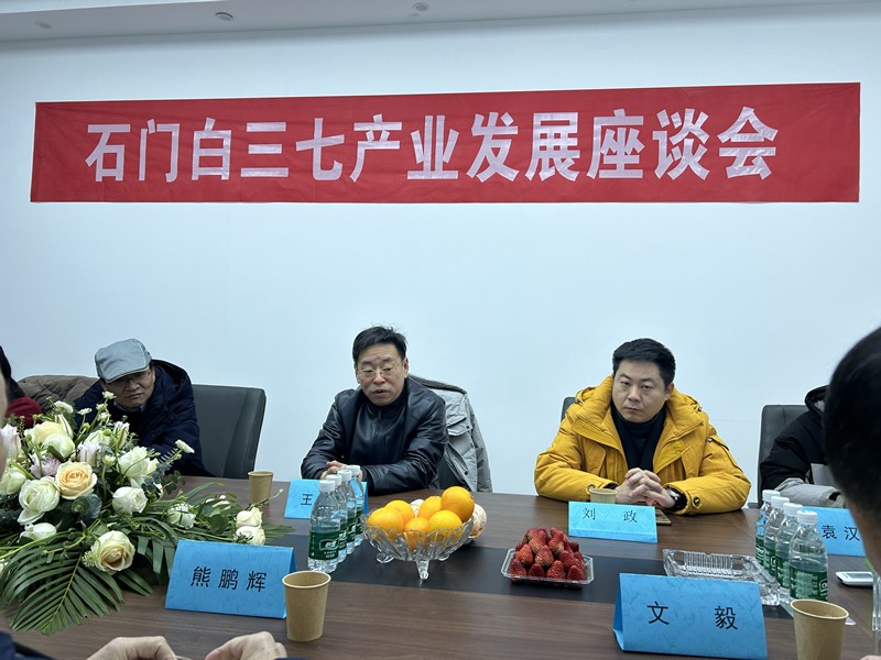 宜仁堂产品研讨会