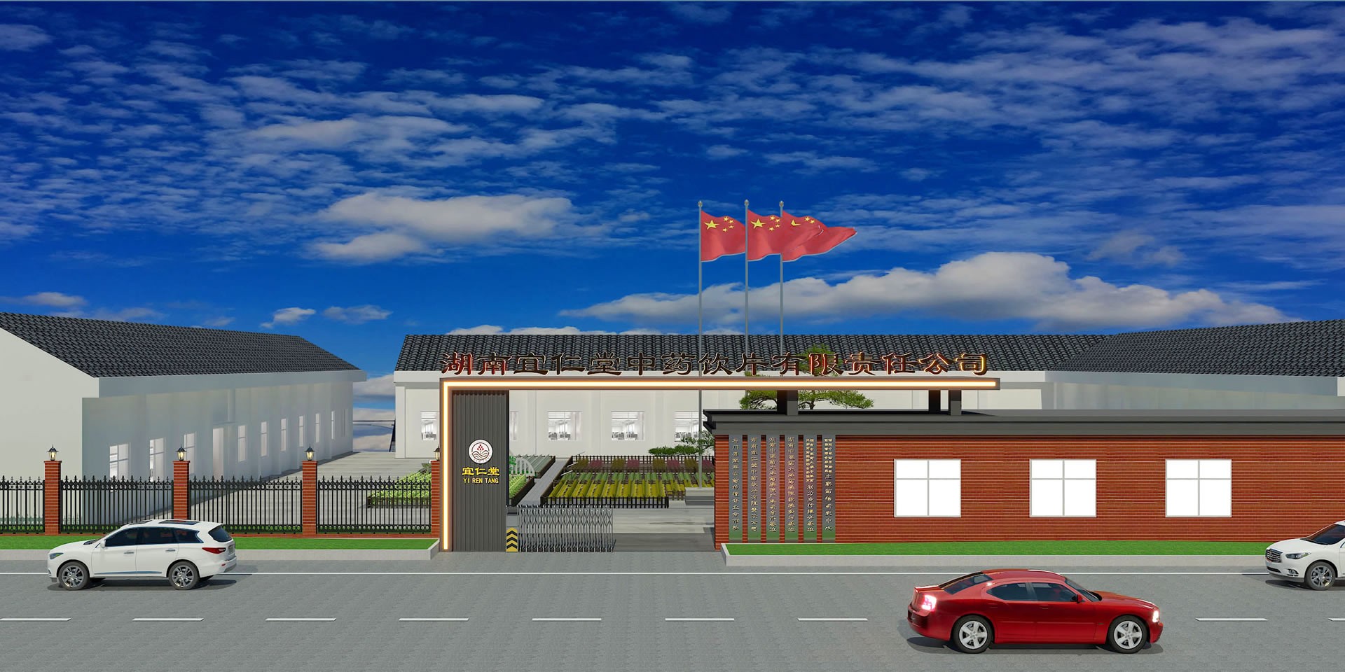 湖南宜仁堂中药饮片有限责任公司